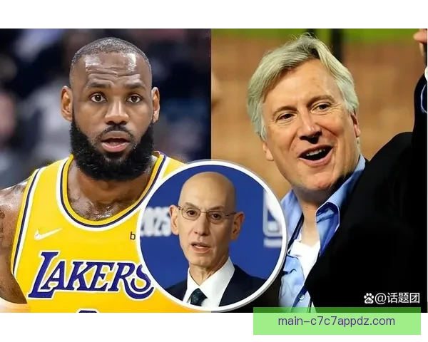 曝湖人前老板疏远詹姆斯因自负